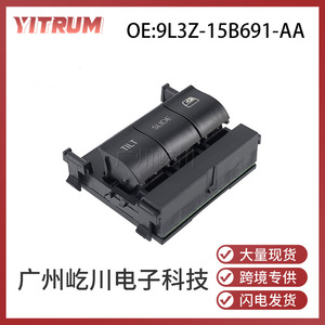 ปุ่มสวิตช์ควบคุมหลังคาฟอร์ด 9L3Z-15B691-AA สำหรับ F150 F250 รถยนต์ฟังก์ชั่นปรับเอียงแบบสไลด์วัสดุ ABS - Product Image 5