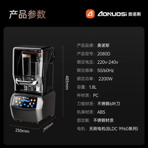 Aonuos Commercial <b>Blender</b> 2200W Brushless Motor Stainless Steel Full Metal Jar For Milk Tea Shops Multifunctional Juice - Product Image 5