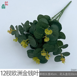 Plante d'eucalyptus artificielle extra-large en soie, style européen, pour décoration intérieure et aménagement paysager - Product Image 5