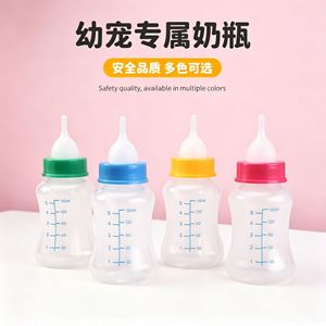 Pet Bottle Set Small Animals Feeder 150ml Reusable Plastic Kitten Puppy Rabbit Feeding Bottle - Product Image 1