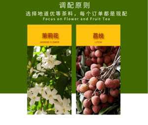 Thé aux fruits secs chinois en vrac autocollants de marque privée thé blanc au <span class=keywords><strong>jasmin</strong></span> litchi thé aromatisé - Product Image 6