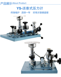 Testeur de poids mort YS-600 à piston, le plus vendu en Chine, pour l'étalonnage - Product Image 1