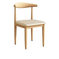 Chaise de salle à manger pour usage domestique, tabouret de bureau style bois, chaise de restaurant moderne et minimaliste avec dossier, en fer forgé en forme de corne de bœuf