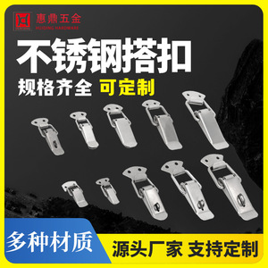 Hebillas Metálicas Hui Ding DK 001 010 Autoblocantes Ajustables para Herrajes de Gabinete - Product Image 5