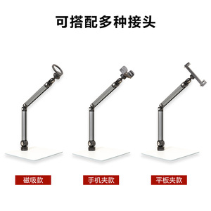 Tablet <b>Stand</b> Stepless Adjustable Desktop Cantilever Phone Tablet Holder Metal Plastic 50-440mm Weight 850g - Product Image 2