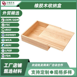 Wooden <b>Storage</b> <b>Box</b> Rectangle Covered Office Organizer Desktop <b>Drawer</b> Organizers - Product Image 5