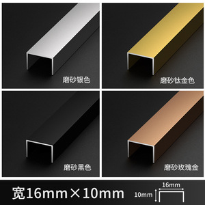 U-shaped groove Aluminum Alloy Eco-friendly <b>Decorative</b> Strip for Furniture <b>Edge</b> Banding Noiseless Customizable Width GQK GL1518 - Product Image 6