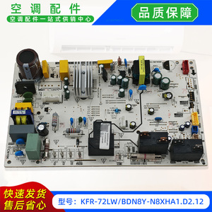 แผงควบคุมหลักเครื่องปรับอากาศรุ่น KFR-72LWBDN8Y-N8XHA1.D2.12 สำหรับชุดภายนอกแบบแยกส่วน - Product Image 4
