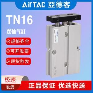 Airtac ก้านสูบคู่ TN16 TN25 X10 X20 X30 X40 X50 X60 X80 X70 X90 X100S เหล็กนิวเมติกส์มาตรฐาน - Product Image 5