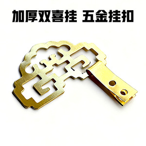 Double Happiness Hanging Hook 4.8cm X 3cm Iron Slip Hook For <b>Picture</b> <b>Frame</b> And Traditional Painting Mounting - Product Image 5