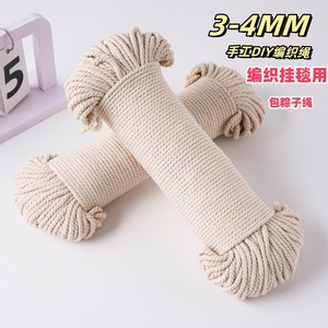 Cuerda de Algodón de Tres Hilos de 3-4 mm, Cuerda para Manualidades, Tapicería, Decoración, Cuerda para Zongzi, Suministros para Manualidades - Product Image 5