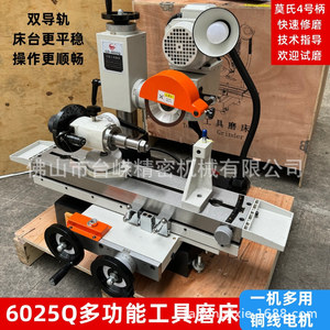 Meuleuse universelle 6025Q, 3600 tr/min, machine de précision électrique de table pour affûtage d'outils - Product Image 2