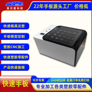 Mierxing, Fabricación de Moldes Personalizados, Prototipado de Carcasas de Plástico, Diseño 1:1, Tratamiento de Superficie, Procesamiento CNC - Product Image 5