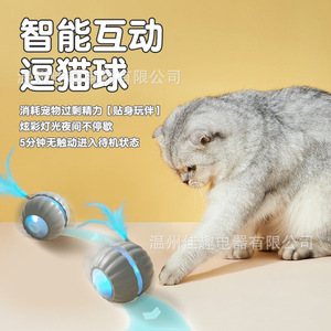 Pelota de juguete automática duradera transfronteriza para gatos, pelota de juego para gatos, dispositivo de autoentretenimiento y entretenimiento, con cuerda, para mascotas - Product Image 1