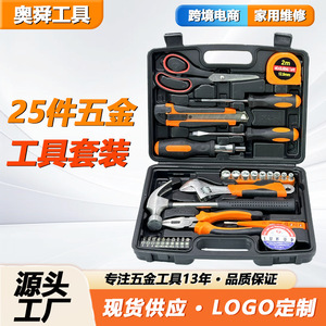 25 Piece Household Tool Set 1/4 In Socket Drive Hand Tool Kit For Home Repair With Storage Case - Product Image 4