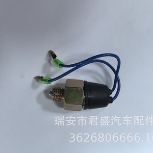 สวิตช์ไฟถอยหลังมาสด้า S5A1-17-640 12V สำหรับการซ่อมแซมรถยนต์ วัสดุพลาสติก - Product Image 4