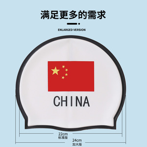 Gorro de Natación de Silicona con Bandera de China Qilang, Elástico, Impermeable, Unisex, para Adultos, con Protección para los Oídos - Product Image 4