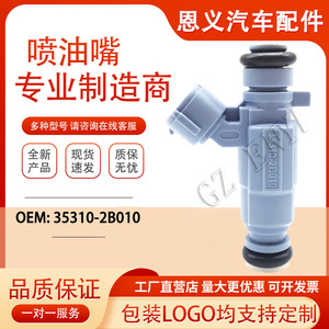 Inyector de Combustible 35310-2B010 para Hyundai Elantra Yue Dong, Pieza de Motor de Gasolina - Product Image 5