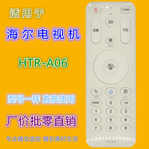 Télécommande TV Haier HTR-A06 blanche avec code d'apprentissage pour téléviseur - Product Image 1