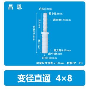 Connecteur de tuyau d'eau droit flexible en plastique transparent 4*6MM, accessoire rapide en PP pour les pêcheurs - Product Image 3