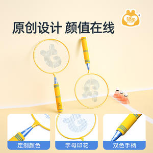 Ensemble de raquettes de badminton ultralégères pour enfants, amusant et éducatif, double raquette, jouet d'extérieur pour débutants, parents et enfants, pour les âges de 5 à 12 ans - Product Image 5