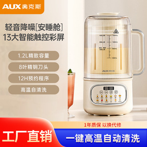 Blender Oux 1.2L Pb355 à commande tactile, multifonction, extracteur de jus, machine à lait de soja, usage domestique - Product Image 3