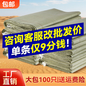 ถุงพลาสติกทอ XinDai หนา 37 กรัม/70 กรัม รับน้ำหนักได้ 150 กก. สำหรับบรรจุภัณฑ์โลจิสติกส์ สีเขียว ขนาดปรับแต่งได้ - Product Image 5