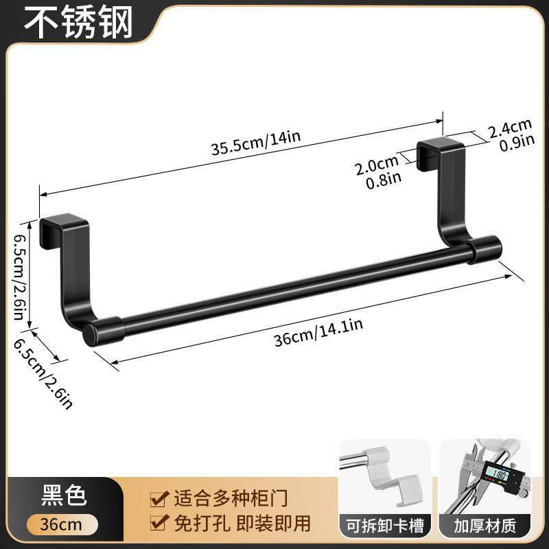 Barra para colgar puertas de armario - negro elegante [36CM]