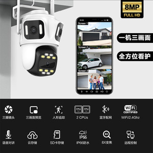 Caméra IP WiFi extérieure 8MP à 3 objectifs et 3 vues, vision nocturne HD, audio bidirectionnel, stockage Cloud et Micro SD, système de surveillance PTZ - Product Image 4