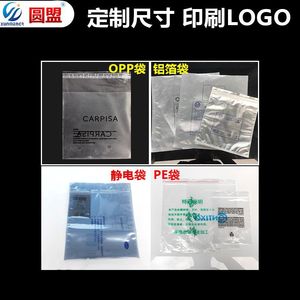 Sacs antistatiques en aluminium ATO DJCX 100mmx150mm pour emballage de composants électroniques, sacs de protection scellés à fermeture éclair - Product Image 4