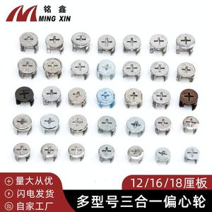 Conector de Muebles Ming Xin, Rueda Excéntrica de Aleación de Zinc 18 16, Tuerca de Bloqueo - Product Image 4