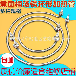 องค์ประกอบความร้อนสแตนเลส 220V 380V 9000W หม้อต้มไฟฟ้าทรงกลม อุปกรณ์เสริมหม้อนึ่งไฟฟ้า ใช้ในเชิงพาณิชย์ - Product Image 2