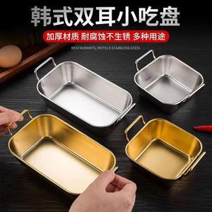 Plateau carré en acier inoxydable avec poignées 18x12cm pour snacks, desserts, frites, poulet frit, usage hôtelier - Product Image 3