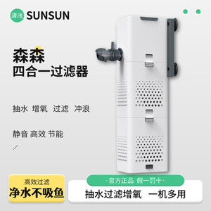 Filtro de Acuario Sunsun Xiaoli 3W/6W/15W/23W con Bomba Integrada Multifunción Sumergible para Purificación de Agua en Peceras - Product Image 5
