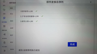 Service à distance en ligne d'un mois pour le diagnostic, programmation ECU en ligne pour le scanner automobile Xiaomi pour YU7 SU7 SU7 PRO SU7 Ultra