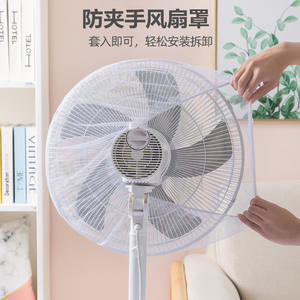 Cubierta de seguridad para ventilador eléctrico, malla antipellizcos universal a prueba de niños, color blanco - Product Image 1