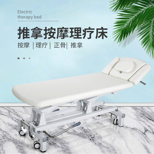 Table de massage électrique Dongpin H507 à hauteur réglable pour salon et spa - Product Image 1