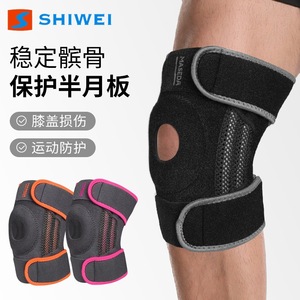 Rodillera Shiwei de estilo abierto con soporte de compresión y protección para deportes y uso diario, unisex. - Product Image 1