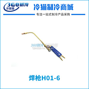 Antorcha de Soldadura H01 2, H01 6, H01 12, H01 20, Encendido Manual, Conexión de Tubería de Cobre para Soldadura con Temperatura de Llama de 1800°C - Product Image 3