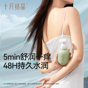 Gel de ducha limpiador hidratante para mujer, serie October Crystal Floral Delight, 300 ml - Product Image 1