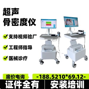 Kejin Ultrasound Bone Density <b>Meter</b> With Printer And Monitor For Medical Use - Product Image 4