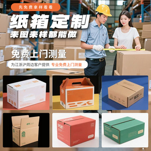 Boîte en carton personnalisée Yifei, épaisseur 3 mm, 100-250 g/m², résistante à la pression, emballage logistique express - Product Image 2