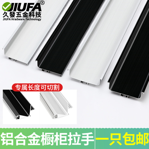 Tirador de gabinete de aleación de aluminio Jiufa con diseño oculto para herrajes de cocina - Product Image 4