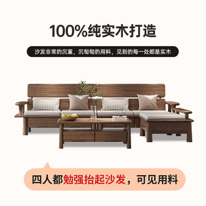 Dazhang Jiaju L-Shaped Solid Wood Sofa With Storage For Living Room Furniture Modern Chinese Style North American Black <b>Walnut</b> - Product Image 2