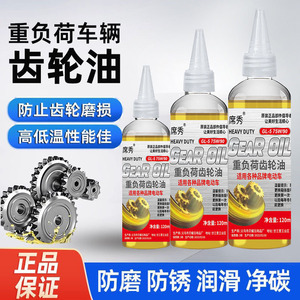 Huile pour engrenages robustes, 120ml, pour transmission de véhicules électriques, lubrifiant antirouille, résistant à l'usure - Product Image 3