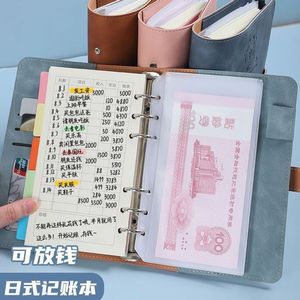Carnet de budget et de comptes de style japonais Xi Peptide, avec couverture pour animaux de compagnie, à feuilles mobiles, pour étudiants et familles - Product Image 2