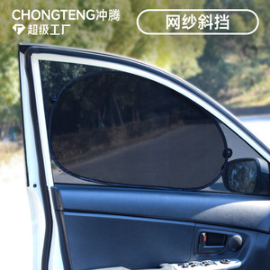 Car Sunshade Side <b>Window</b> Mesh Suction Cup Blackout Curtain Heat Insulation Mosquito Repellent Summer Car Interior Protector - Product Image 2