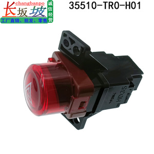 ฮอนด้า 35510-Tr0-H01 สวิตช์ไฟอันตรายสำหรับซีวิค 2012-2015 ชิ้นส่วนทดแทนปลอกพลาสติก - Product Image 5