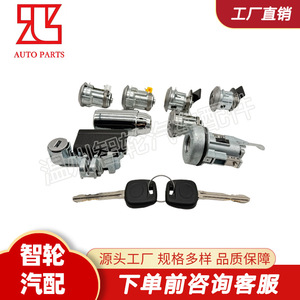 Toyota Land Cruiser Door <b>Lock</b> Cylinder 69058-60141 With 2 <b>Keys</b> Steel Cylindrical <b>Lock</b> For Car Door Use - Product Image 3