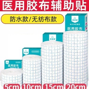 Cinta Médica Beswell 1000cm x 5cm, 10cm, 15cm, 20cm, Vendaje Adhesivo Quirúrgico Transpirable No Tejido - Product Image 5